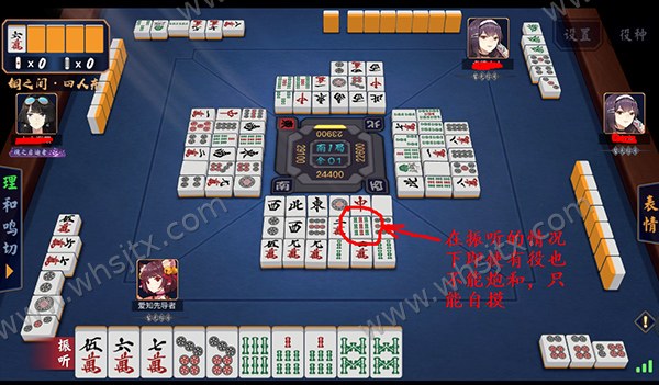 振听策略